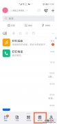钉钉怎么退出群组织