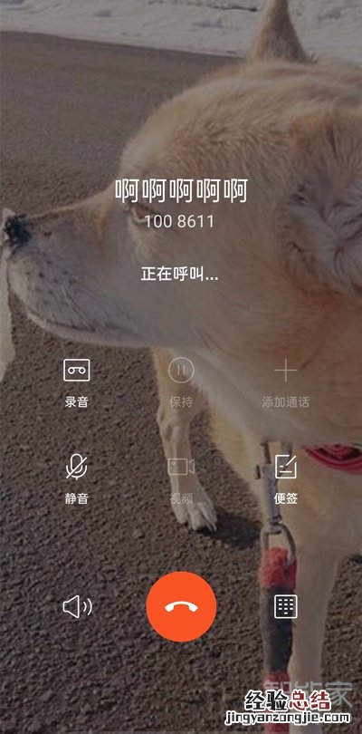 opporeno5如何设置通话背景