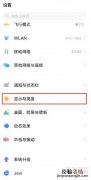 vivox60怎么设置字体大小