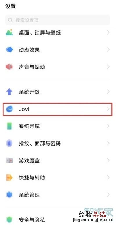 vivox60怎么设置红包提醒