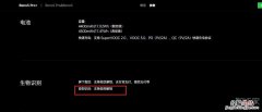 opporeno5pro+支持面部解锁吗