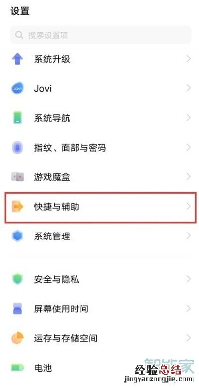 vivox60怎么打开手电筒