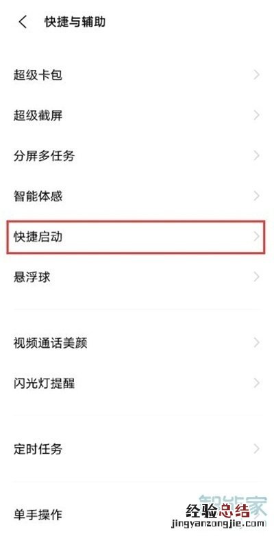 vivox60怎么打开手电筒