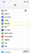 iphone主屏幕按钮怎么设置