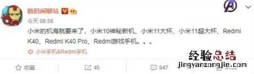 小米10新机处理器或为骁龙870 骁龙865 Plus的升级产品