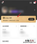 keep怎么取消自动续费