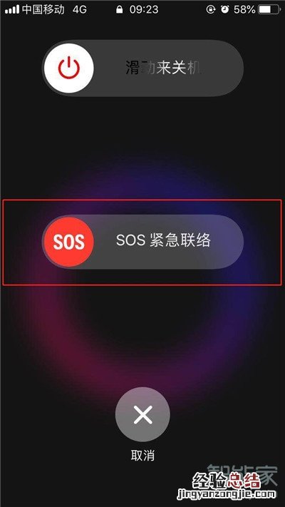 iphone11怎么进行紧急呼叫