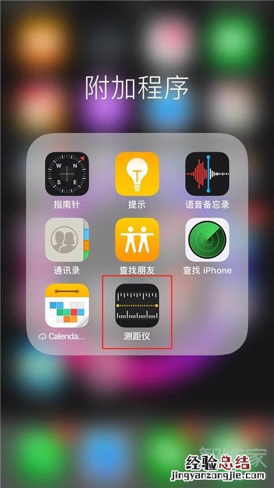 iphone11水平仪在哪