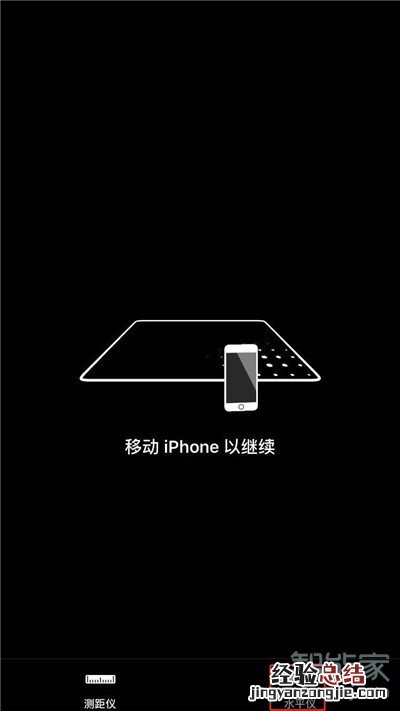 iphone11水平仪在哪