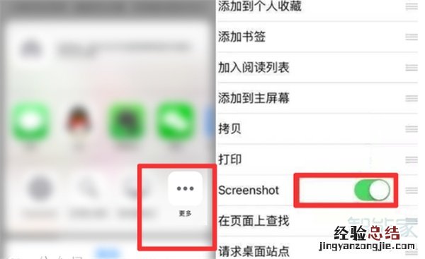 iPhone11pro max怎么截长图
