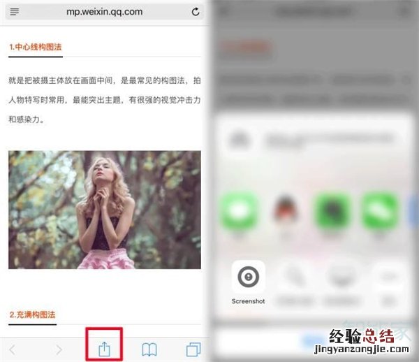 iPhone11pro max怎么截长图
