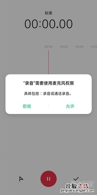 opporeno5pro怎么录音