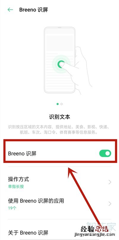 opporeno5pro怎么提取文字