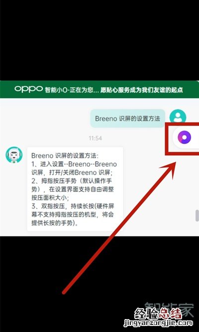 opporeno5pro怎么提取文字