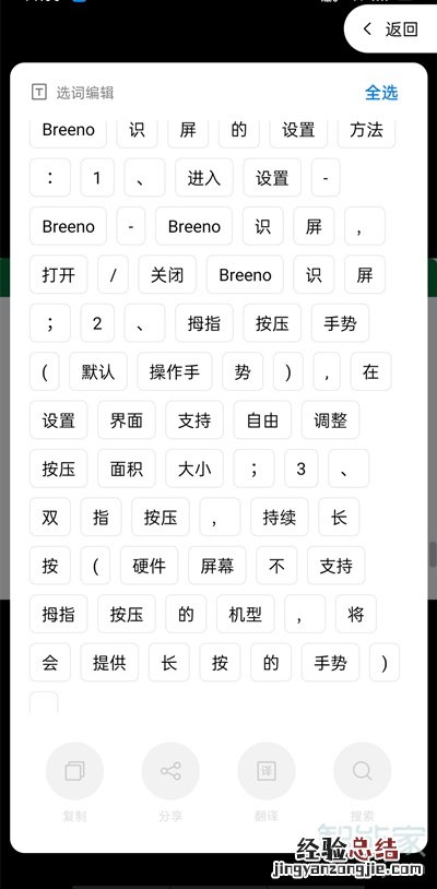 opporeno5pro怎么提取文字