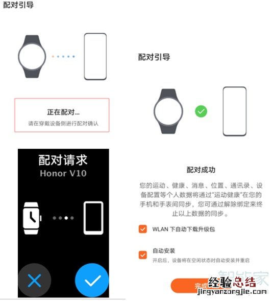 华为watch fit怎么连接手机