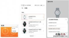 华为watch fit怎么连接手机