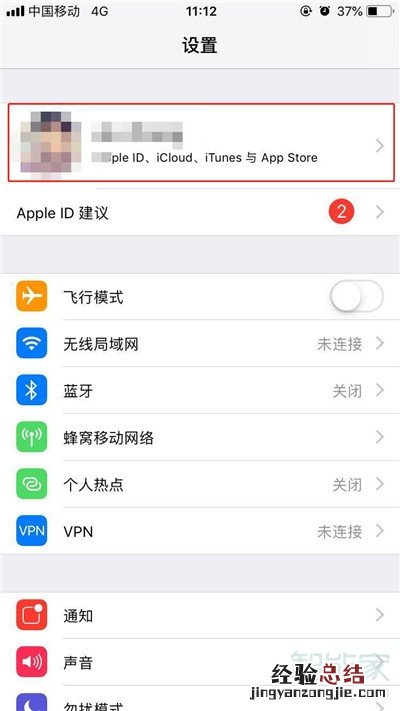 iPhone11pro max怎么备份数据