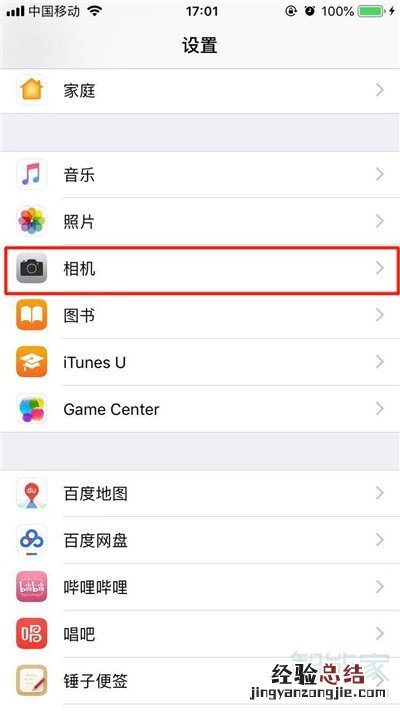 iphone11怎么关闭前置美颜