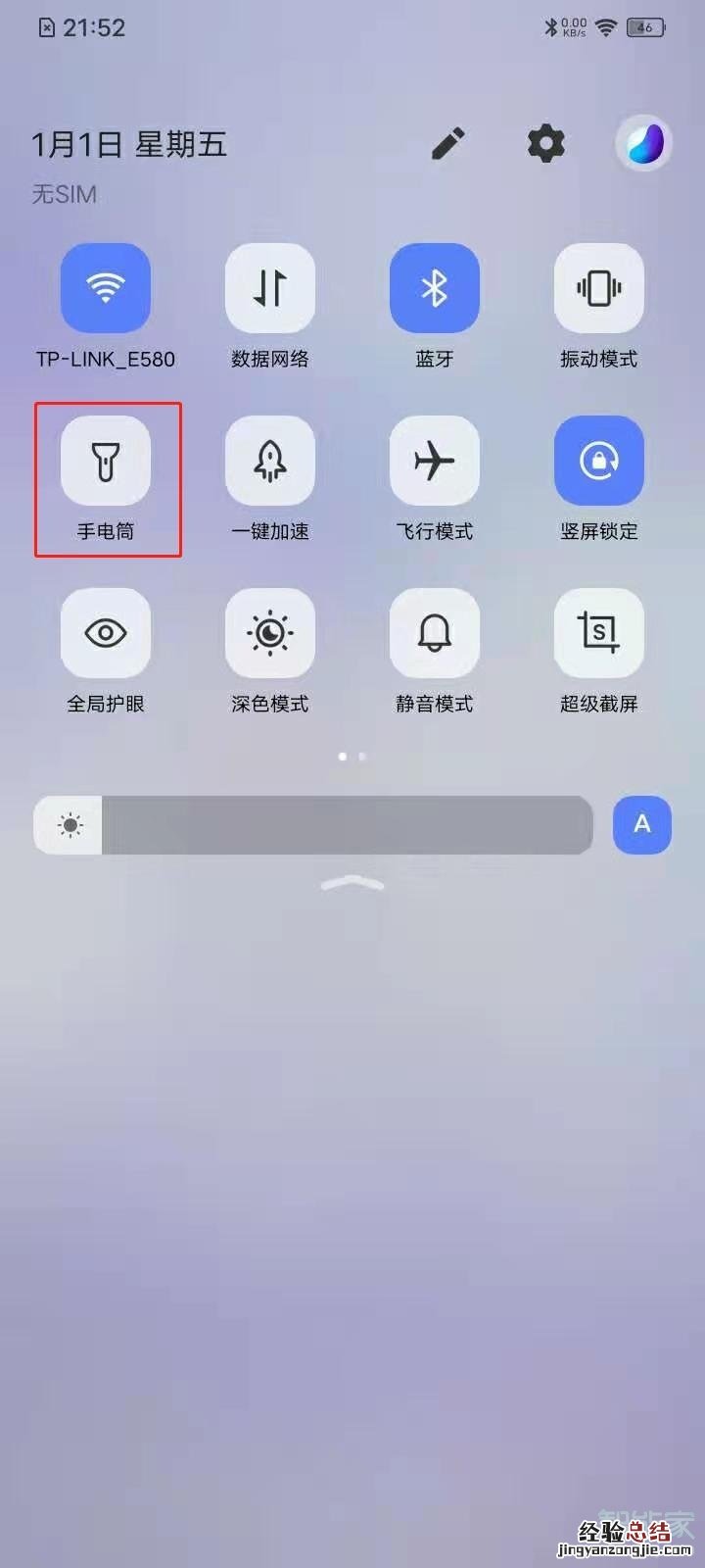 vivo手电筒快捷键在哪里打开