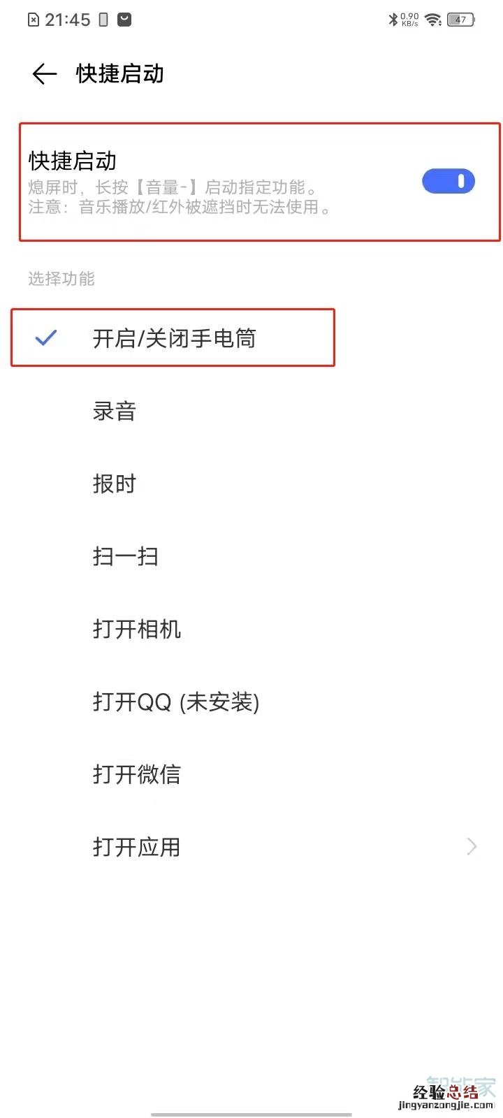 vivo手电筒快捷键在哪里打开