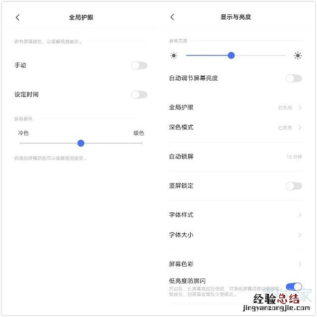vivo nex3支持DC调光吗