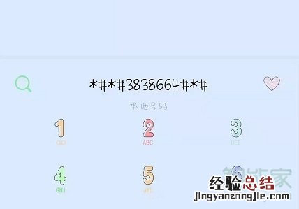 魅族16sPro怎么进入工程模式