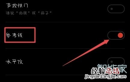 魅族16sPro怎么打开相机网格