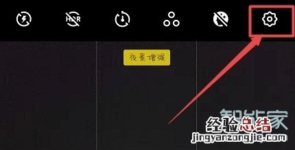 魅族16sPro怎么打开相机网格