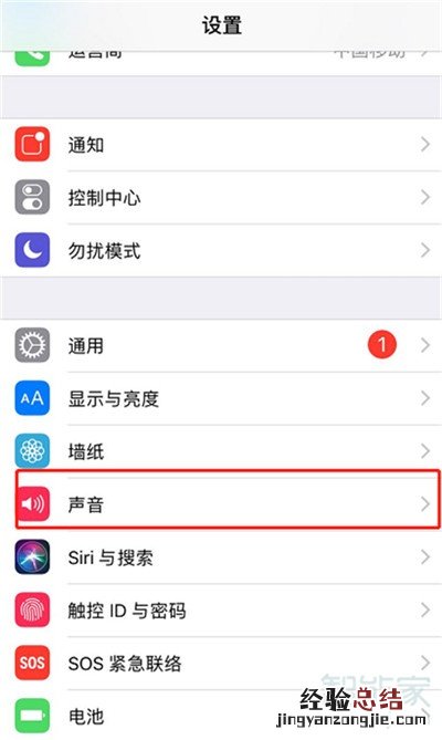 iphone11怎么关闭短信铃声
