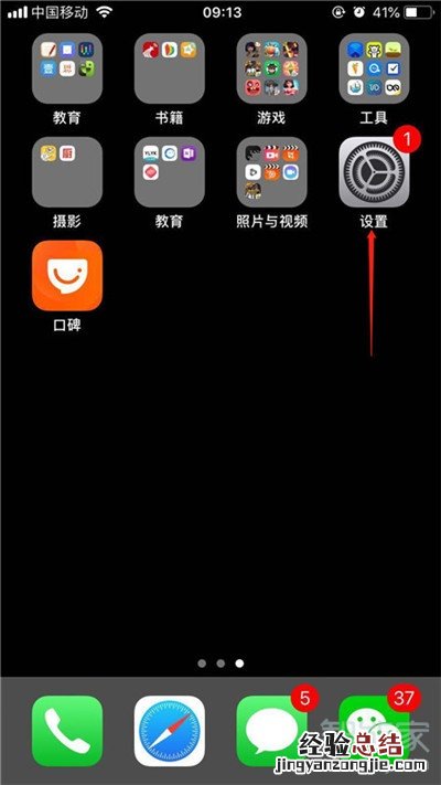 iphone11怎么关闭短信铃声