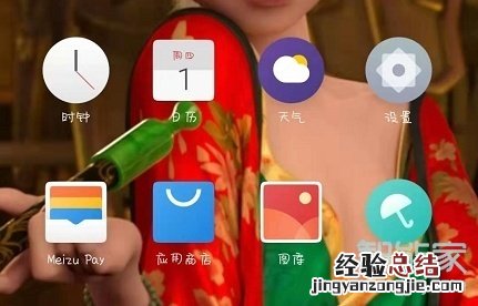 魅族16sPro怎么更换返回键