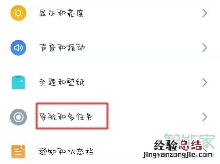 魅族16sPro怎么更换返回键