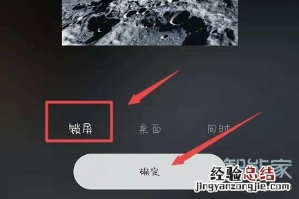魅族16sPro怎么更换锁屏壁纸