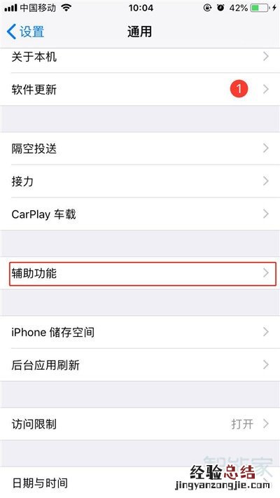 iphone11怎么打开亮度自动调节