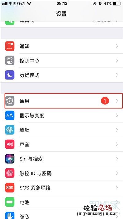 iphone11怎么打开亮度自动调节