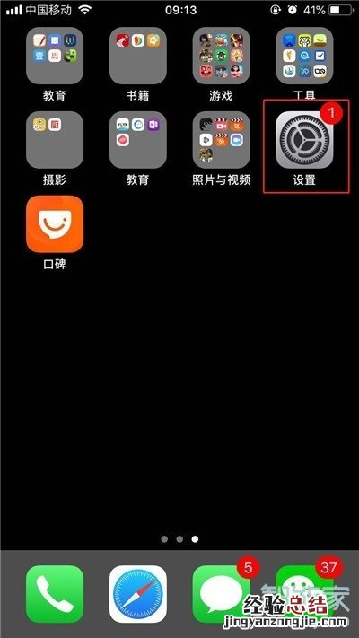 iphone11怎么打开亮度自动调节