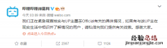 墨茶Official是谁怎么死的 B站回应墨茶Official被曝去世