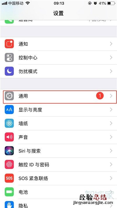 iphone11怎么查看剩余内存