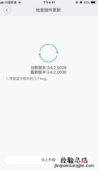 小米智能锁怎么连接蓝牙网关
