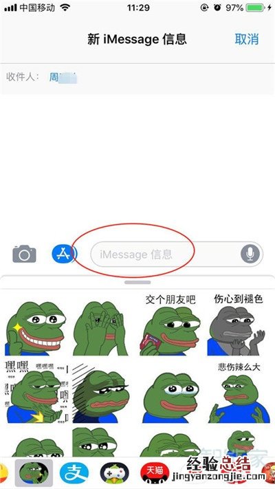 iphone11怎么激活imessage