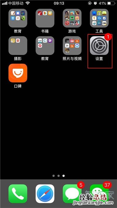 iphone11怎么激活imessage