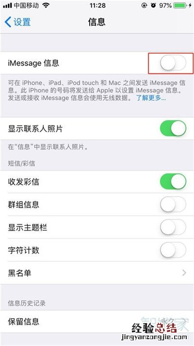 iphone11怎么激活imessage