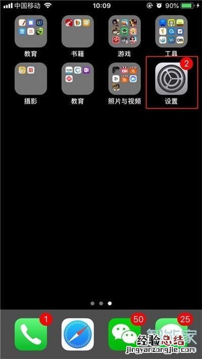 iphone11来电闪光灯怎么设置