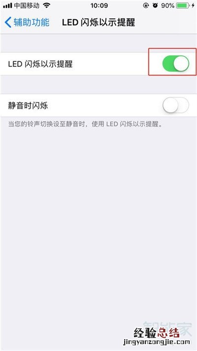 iphone11来电闪光灯怎么设置