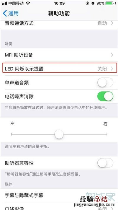 iphone11来电闪光灯怎么设置