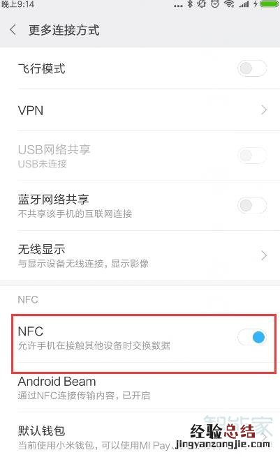 小米智能卡在哪打开