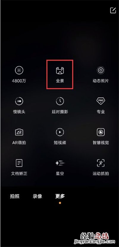 vivox60超级全景在哪里