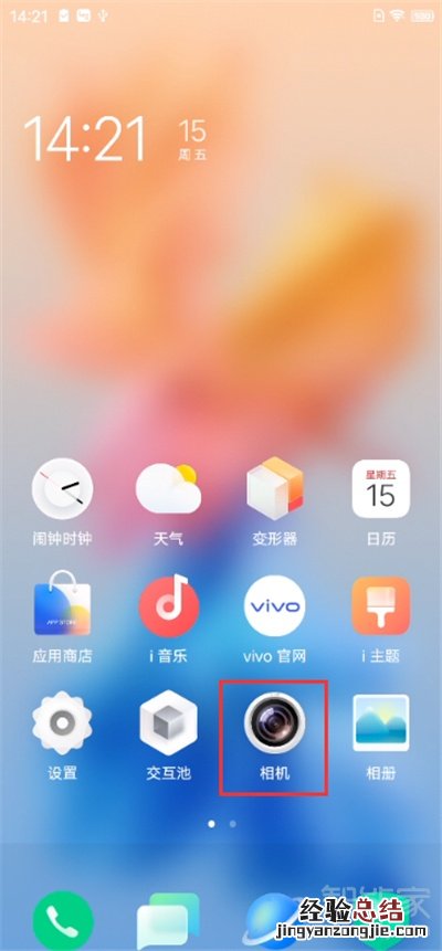vivox60超级全景在哪里