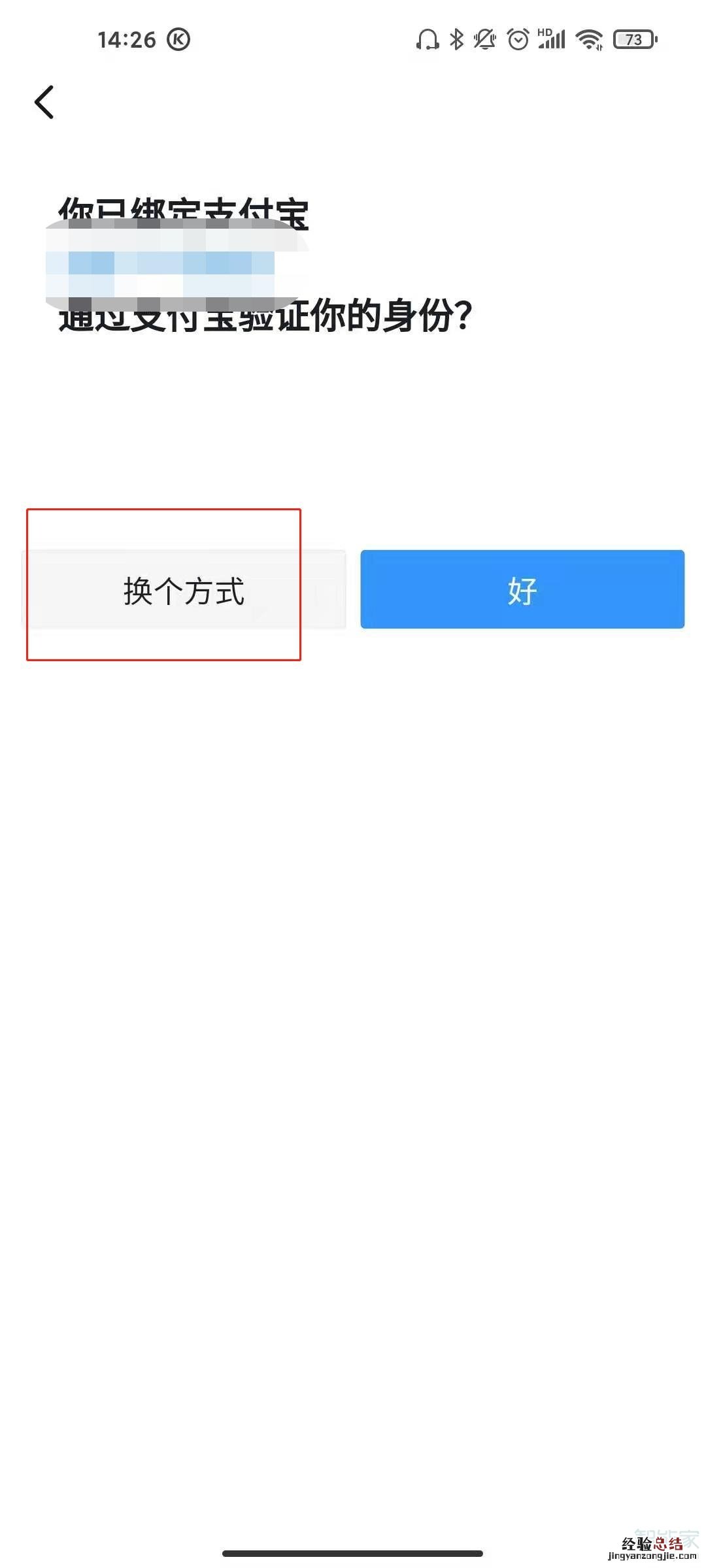 钉钉密码忘了怎么找回密码
